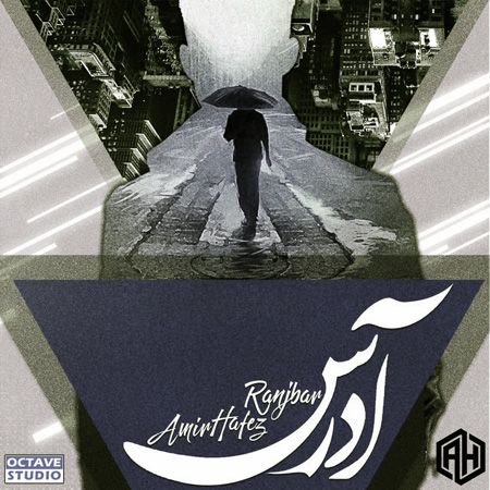 امیرحافظ رنجبر پلاک و پلاک زنگ و زنگ مال و مال